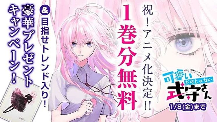 Kawaii Dake Ja Nai Shikimori-san Anime Kawaii Dake Ja Nai Shikimori-san Anime